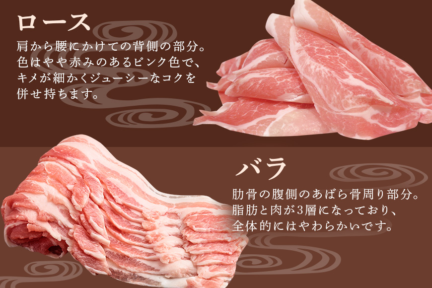 美ら島あぐー豚しゃぶしゃぶセット 2種食べ比べ(ロース、バラ) 合計1800g 真空パック 沖縄県 おかず 惣菜 アグー豚 使用 冷凍 小分け おいしい 肉 糸満市 国産 肉汁 たっぷり ブランド豚 冷凍 グルメ おつまみ ディナー 