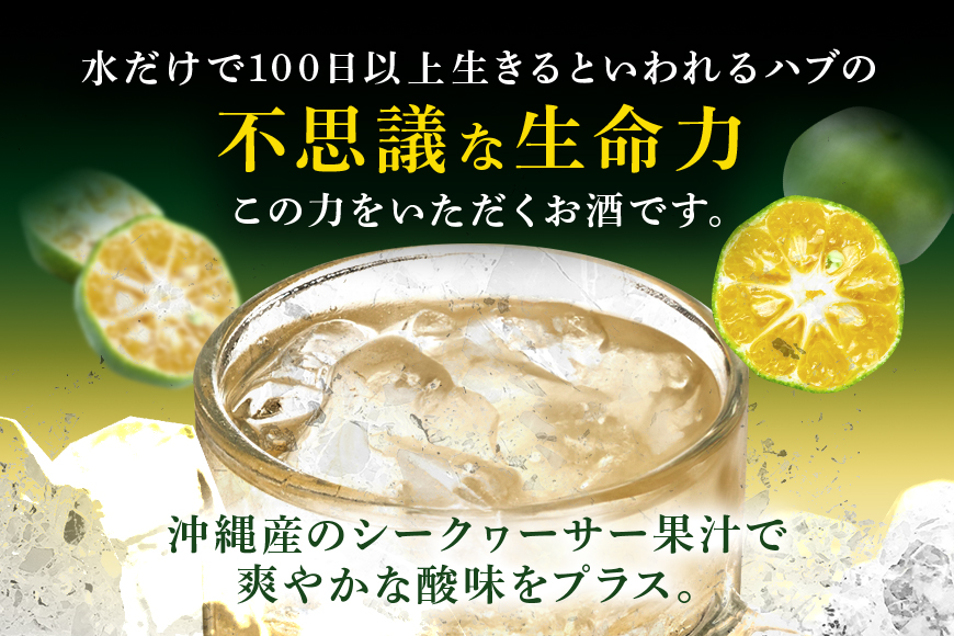 【沖縄県産素材使用】琉球ハブボール & 琉球レモンサワー 350ml 12缶 ギフトセット 各 6本 計 12本 セット レモンサワー サワー ハイボール 沖縄 地酒 ご当地 カクテル 缶チューハイ リキュール アルコール 5% 6% お酒 酒 沖縄県 糸満市