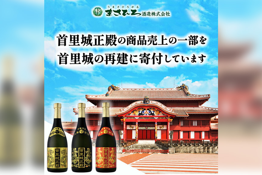 ＜ まさひろ酒造 ＞ 人気の泡盛古酒ゴールド 3本 セット ( 720ml x3) 泡盛 飲み比べ 沖縄 地酒 酒 お酒 あわもり アワモリ 3年 5年 10年 古酒 アルコール 度数 30度 40度 43度 お酒好き 沖縄のお酒 ギフト プレゼント お土産 お祝い 沖縄県 糸満市