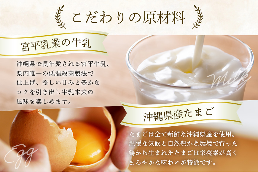 くちどけエビスプリン 4個セット カスタード 黒糖 月桃あずき 抹茶あずき 沖縄 グルメ プリン スイーツ  カラメル ぷりん ご当地グルメ デザート 濃厚 なめらか コク 甘味 おやつ お菓子 特産品 お土産 沖縄県 糸満市