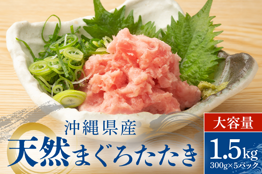 æ²çžçç£ ãŸããããã 倧容é ã»ãã 1.5kg ( 300g à 5ãã㯠) ãŸãã ãã®ãã åœç£ãã°ã å°åã ãã°ã ããã ãŸããã®ããã ãããšã æ²çž å€©ç¶ é®ª ç£å°çŽé å·å 1.5ãã åœç£ åå
è£
13000å æå·»ãå¯¿åž ãããšã䞌 è»èŠå·»ã 海鮮䞌 ãå¯¿åž æµ·é®®