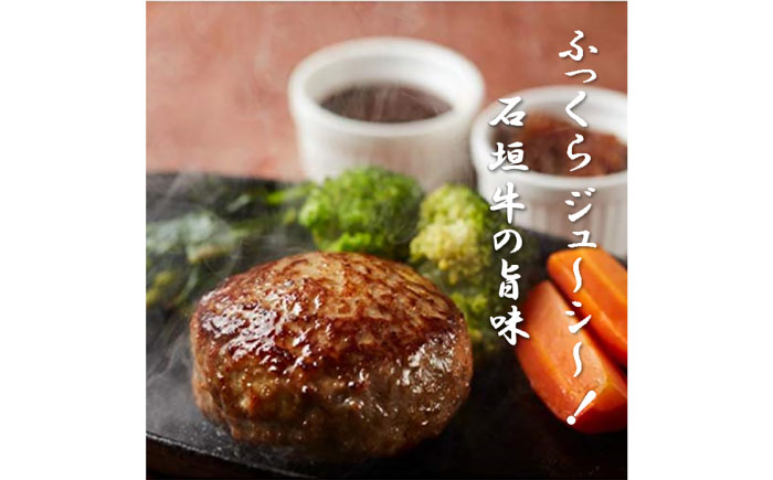 【全12回定期便】沖縄県産石垣牛ハンバーグセット 800g (100g×8個) 牛 ハンバーグ 冷凍 ギフト お取り寄せ 沖縄市 / お肉屋本店 [BCAZ014]