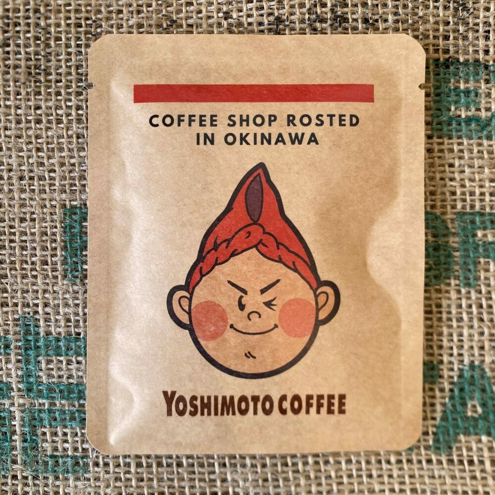 沖縄市キャラクターコーヒードリップバッグ10g×4種セット (各4P/計16P) 珈琲 コーヒー コーヒー豆 ドリップ ギフト 沖縄市 / ヨシモトコーヒー [BCDN002]