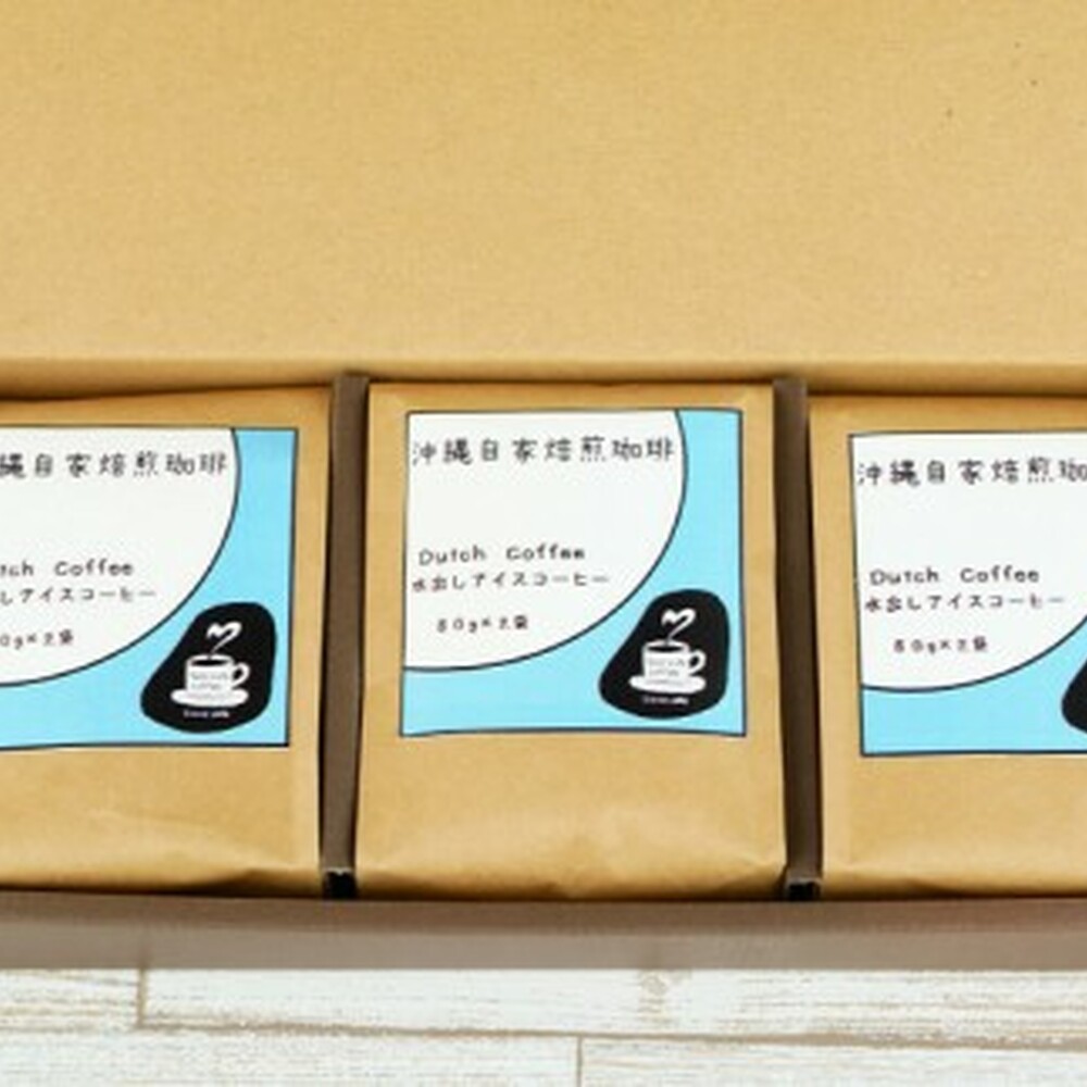 【自家焙煎】水出しアイスコーヒーパック 珈琲 コーヒー ドリップ コールドブリュー ギフト 沖縄市 / 沖縄市観光物産センター夢プラザおきなわ [BCBE007]