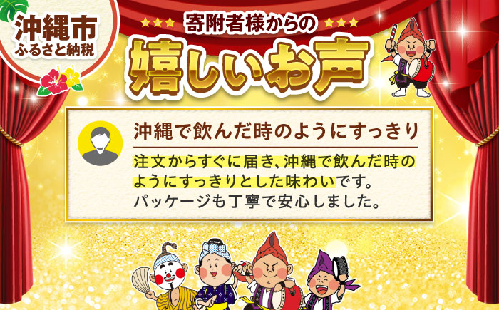 オリオン ザ・ドラフト 350ml×24缶 (6缶パック×4) オリオンビール 缶ビール ビール 350ml 24本  沖縄市 / リカーショップ コザ [BCDD001] 