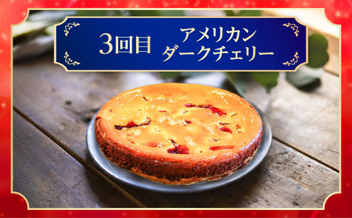 【全5回定期便】ピザ屋が作る沖縄アメリカンチーズケーキ (18cm / 650g) チーズケーキ ケーキ 冷凍 取り寄せ ギフト 沖縄市 / 株式会社ファーストマーク [BCZZ006]