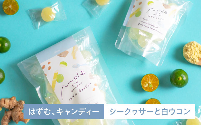 MOLE / はずむ、キャンディーセット(mini) スイーツ お菓子 個包装 大容量 ギフト 沖縄市 / みやんち STUDIO&COFFEE [BCCX019]