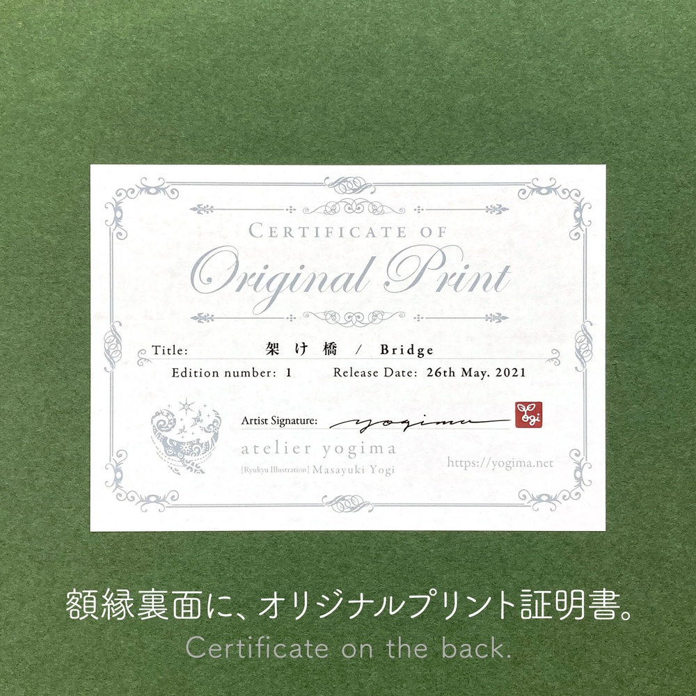 ［琉球イラストレーション］ 与儀勝之 『海の星 〜満月の夜〜 / Star of the Sea - Night of Full Moon -』 額装Mサイズ インテリア 雑貨 アート おしゃれ おすすめ 沖縄市 / yogima office [BCAI008]