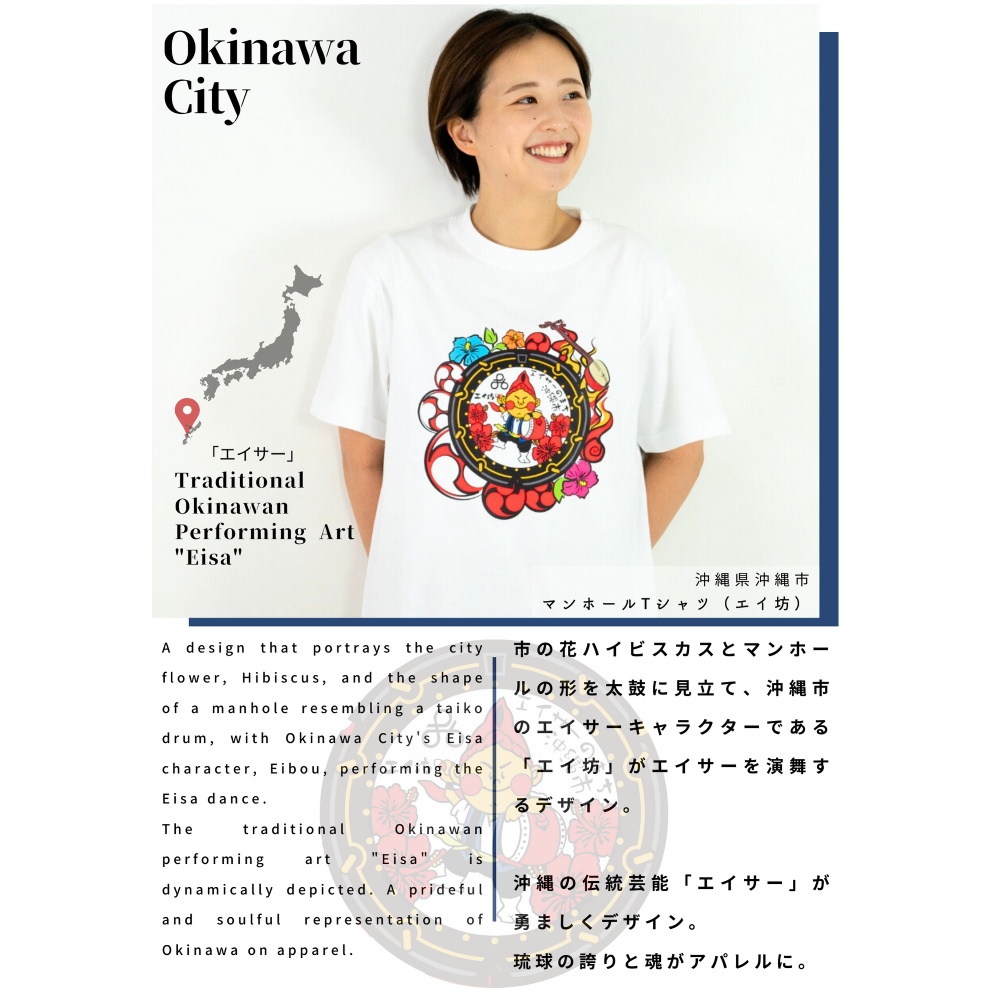 沖縄市 マンホールTシャツ エイ坊 (白 / Mサイズ) Tシャツ 半袖 キャラクター メンズ レディース 沖縄市 白色 沖縄市 / 株式会社TAK JAPAN [BCDK001-02]