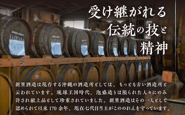 琉球泡盛 かりゆし 30度 1800ml 泡盛 焼酎 地酒 お酒 ギフト 沖縄市 / 新里酒造株式会社 [BCAS004]