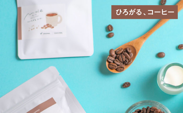 MOLE / バラエティセット(mini) コーヒー セット 詰め合わせ ギフト スイーツ 沖縄市 / みやんち STUDIO&COFFEE [BCCX017]
