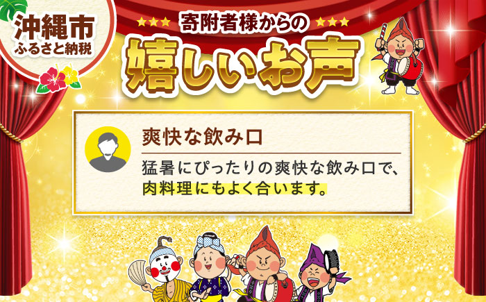 オリオン ザ・ドラフト 350ml (24缶×2ケース) オリオンビール 缶ビール ビール 350ml 48本 沖縄市 / 株式会社仲松商事 [BCDA001]