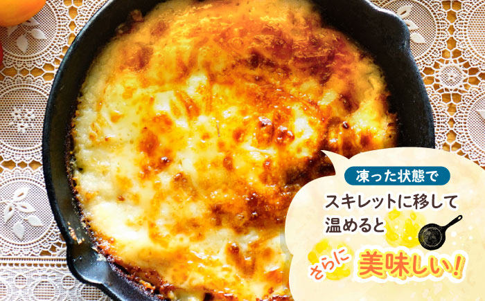 タラとジャガイモのグラタン (4人前) グラタン 冷凍 簡単 惣菜 ギフト  沖縄市 / みやんち STUDIO&COFFEE [BCCX010] 