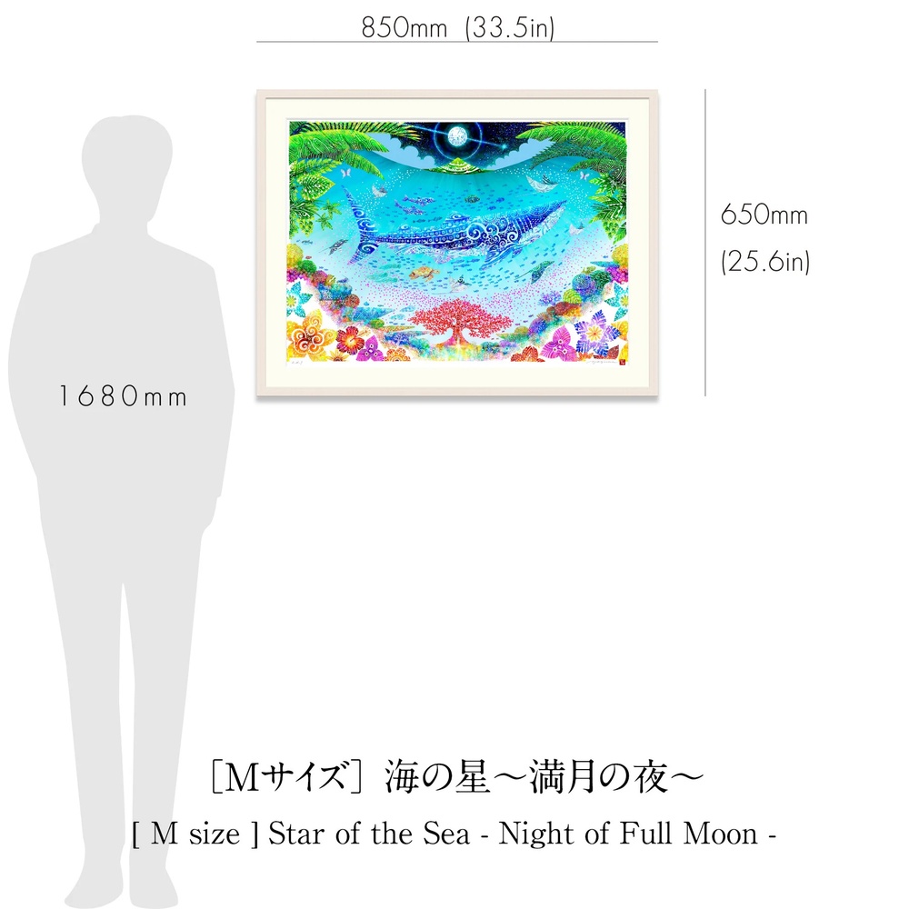 ［琉球イラストレーション］ 与儀勝之 『海の星 〜満月の夜〜 / Star of the Sea - Night of Full Moon -』 額装Mサイズ インテリア 雑貨 アート おしゃれ おすすめ 沖縄市 / yogima office [BCAI008]