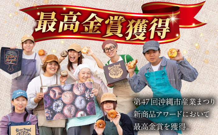 【全12回定期便】KOZA Bagel (コザベーグル) 10種セット ベーグル 詰め合わせ お取り寄せ 冷凍 パン セット 沖縄市 / ZEBRA.Bagel [BCAE007]