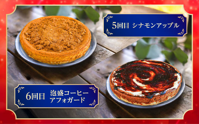 【全8回定期便】ピザ屋が作る沖縄アメリカンチーズケーキ (18cm / 650g) チーズケーキ ケーキ 冷凍 取り寄せ ギフト 沖縄市 / 株式会社ファーストマーク [BCZZ007]