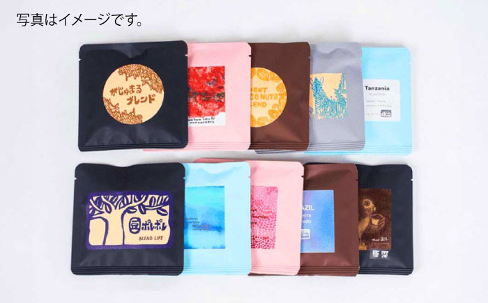 【全12回定期便】豆ポレポレのコーヒーバッグスペシャル10個入り ギフト セット 珈琲 コーヒー コーヒーバッグ 沖縄市 / 豆ポレポレ [BCAW051]