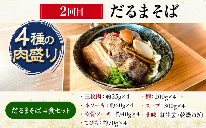 【全6回定期便】ビールと相性抜群！沖縄のおつまみセット【沖縄市】TESIO だるまそば 豚々茶舗 DELICATESSEN NUCHIBUTA みやんち STUDIO&COFFEE お肉屋本店 [BCZZ022]
