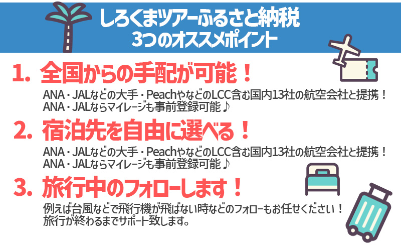 【沖縄市】しろくまツアーで利用可能なWEB旅行クーポン (6万円分) 沖縄旅行 観光 ツアー トラベルクーポン 電子クーポン 60000円 沖縄市 / 株式会社ホワイト・ベアーファミリー [BCAV005]