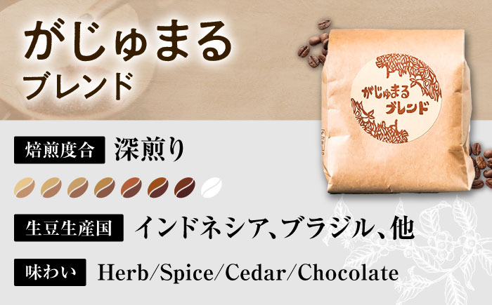 【豆のまま】豆ポレポレオリジナルブレンド がじゅまるブレンド 150g コーヒー豆 珈琲豆 ブレンド ギフト 沖縄市 / 豆ポレポレ [BCAW009-01]