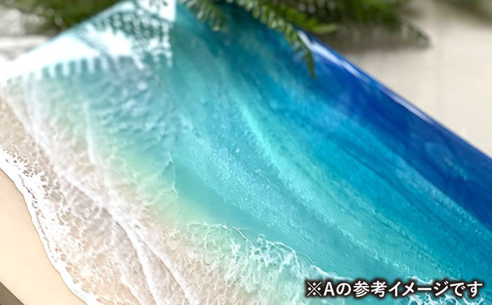 レジンアート 『波のキャンバス』 海アート A4サイズ (Aパターン) 絵画 海 インテリア 雑貨 おしゃれ 沖縄市 / Kays Artistry [BCAG006]