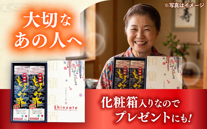 天然発酵クエン酸飲料 もろみ酢 2本入り 900ml (無加糖) 無糖 健康飲料 健康食品 クエン酸 国産 沖縄市 / 新里酒造株式会社 [BCAS014]