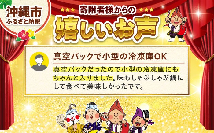 沖縄県産豚肉 しゃぶしゃぶセット (バラ・ロース) 計1.2kg (200g×各3P) 豚バラ 豚ロース スライス しゃぶしゃぶ 小分け 沖縄市 / 宮城ふぁーむ [BCAJ003]