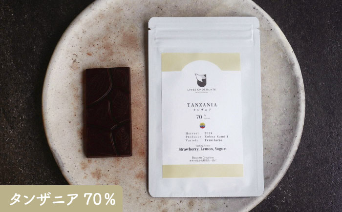 3産地のチョコレート食べ比べセット 産地別 食べ比べ チョコ チョコレート 沖縄市 / Lives Chocolate [BCEI006]