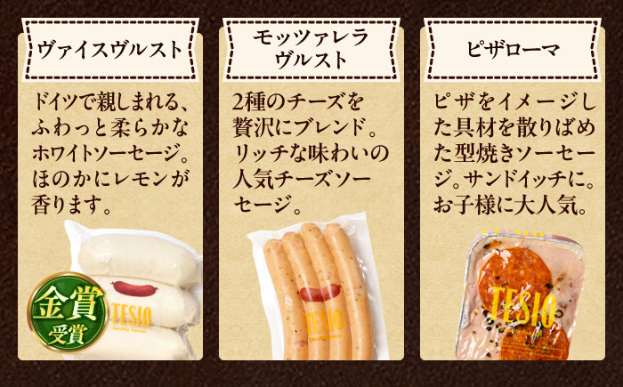 TESIOの自家製ハム＆ソーセージ 『まごころ伝えたいBOX』 豚肉 ハム ソーセージ 小分け 真空パック 沖縄市 / TESIO [BCAD003]