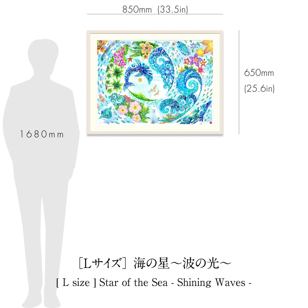 ［琉球イラストレーション］ 与儀勝之 『海の星 〜波の光〜 / Star of the Sea - Shining Waves -』 額装Lサイズ インテリア 雑貨 アート おしゃれ おすすめ 沖縄市 / yogima office [BCAI013]