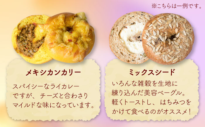 おまかせベーグル 5個セット お取り寄せ 詰め合わせ 冷凍 沖縄県産 朝食 パン 沖縄市 / ZEBRA.Bagel [BCAE017]