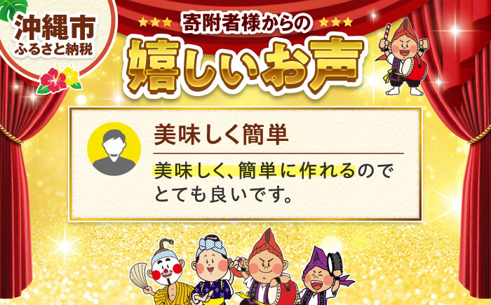 沖縄そば (生めん / スープ付き2食) 生麺 おきなわそば 取り寄せ 人気 おすすめ 沖縄市 / 有限会社アワセそば [BCAY003]