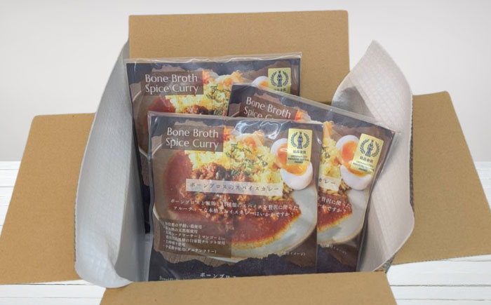 【腸活カレー】ボーンブロスのスパイスカレー＆ターメリックジャスミンライスセット (各5袋) 沖縄市 / BoneBrothFactoryOkinawa [BCAK010]