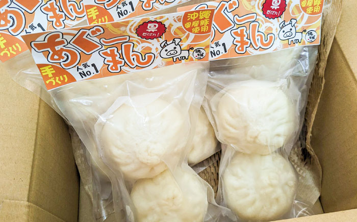 あぐーまん 10個入り (2個入り×5P) 肉まん 豚まん 点心 お取り寄せ 冷凍 沖縄市 / 豚々茶舗 [BCBL001]
