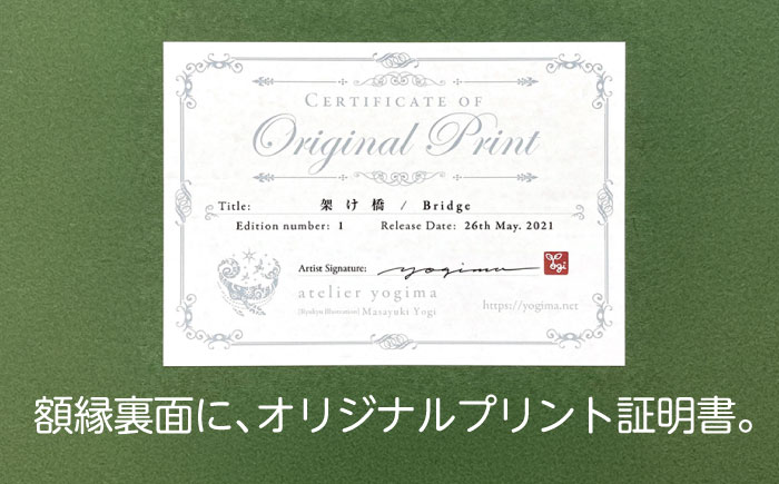 ［琉球イラストレーション］ 与儀勝之 『太陽へ / Catch the Sun』 額装Lサイズ インテリア 雑貨 アート おしゃれ おすすめ 沖縄市 / yogima office [BCAI021]