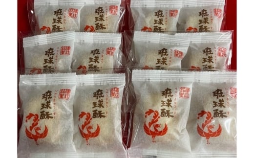 【第一回沖縄県産業まつり県知事賞受賞】銘菓 琉球酥 (りゅうきゅうすー) 2個×6袋 和菓子 茶菓子 お土産 お取り寄せ ギフト 沖縄市 / 琉球酥製造所 [BCDO007]