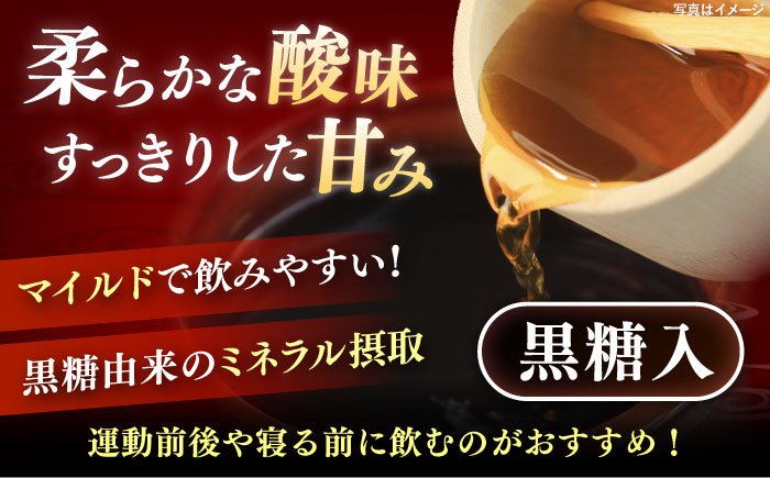 【全12回定期便】天然発酵クエン酸飲料 もろみ酢 900ml (黒糖入り) 黒糖 健康飲料 健康食品 クエン酸 国産 沖縄市 / 新里酒造株式会社 [BCAS020]