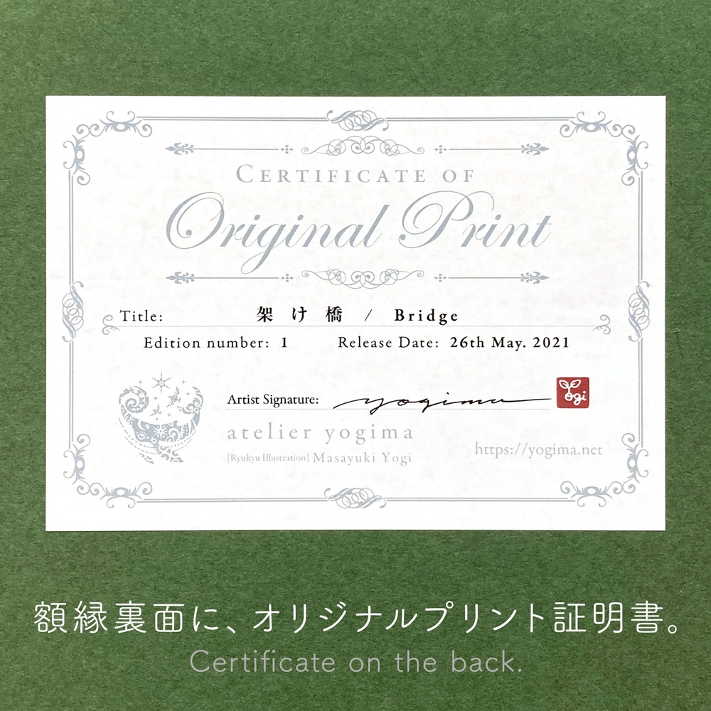 ［琉球イラストレーション］ 与儀勝之 『星の降る夜 / Starry night』 額装Mサイズ インテリア 雑貨 アート おしゃれ おすすめ 沖縄市 / yogima office [BCAI006]