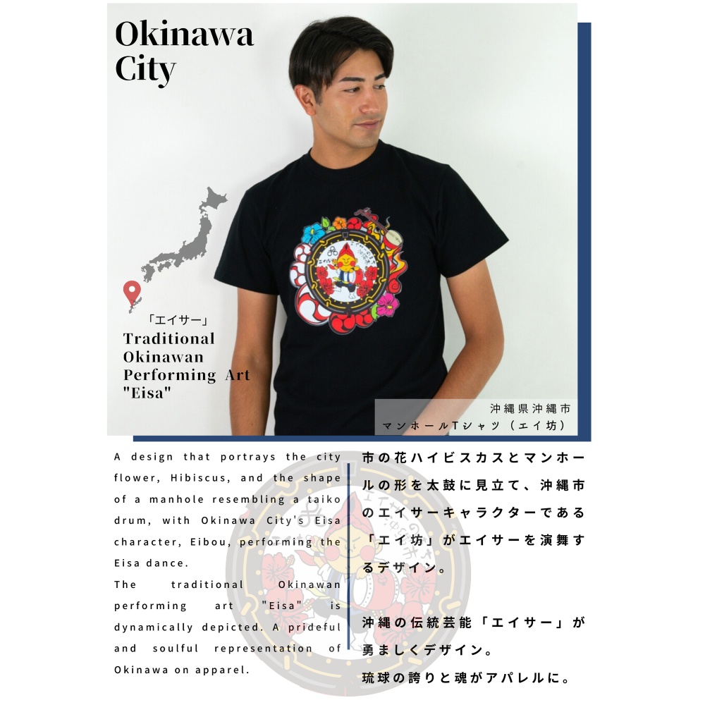 沖縄市 マンホールTシャツ エイ坊 (黒 / XLサイズ) Tシャツ 半袖 キャラクター メンズ レディース 沖縄市 黒色 沖縄市 / 株式会社TAK JAPAN [BCDK002-04]