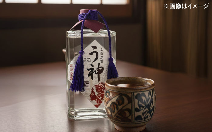 琉球泡盛 ふるさと う神 3年古酒 泡盛 沖縄 お土産 古酒 くーすー クースー くーす クース 沖縄市 / トゥワァイス [BCEJ002]