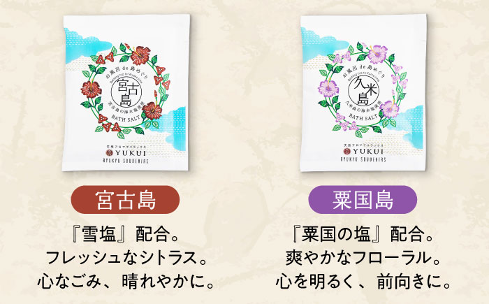 【ふるさと納税限定】 石鹸工房 ラ クッチーナの月桃とクチャの洗顔石鹸＆バスソルト (5種類) セット せっけん 石けん 入浴剤 保湿 沖縄市 / ベナスタス株式会社 [BCDE001]