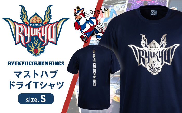 琉球ゴールデンキングス KINGS マストハブ ドライTシャツ (Sサイズ) Tシャツ 半袖 スポーツ ドライ メンズ レディース 沖縄市 / 琉球ゴールデンキングス [BCBG001-01]