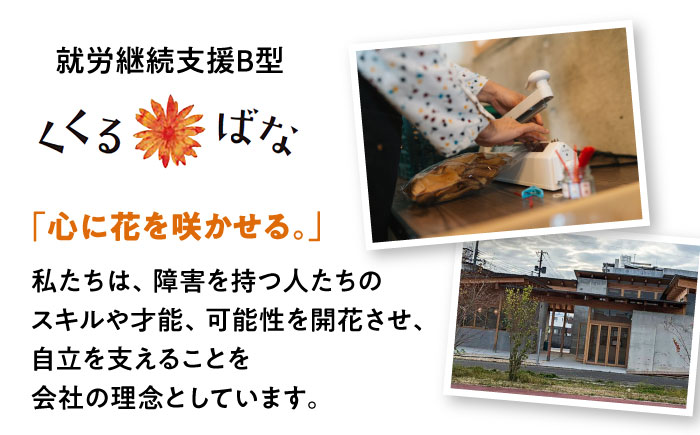 くくるばなのいもチップス：シナモン、シュガー、塩 芋チップス チップ 野菜チップス 沖縄市 / くくるばな [BCEP001]