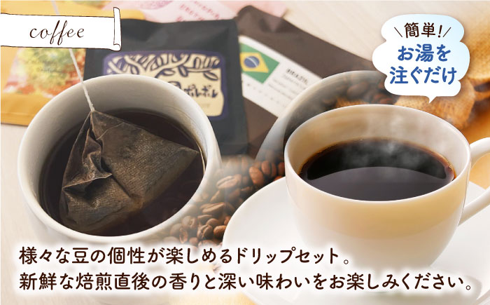 【全3回定期便】KOZA Bagel (コザベーグル) ＆豆ポレポレのコーヒーバッグ 各10種 コーヒー 珈琲 ベーグル パン 詰め合わせ 朝食 沖縄市 / 豆ポレポレ × ZEBRA.Bagel [BCZZ002]