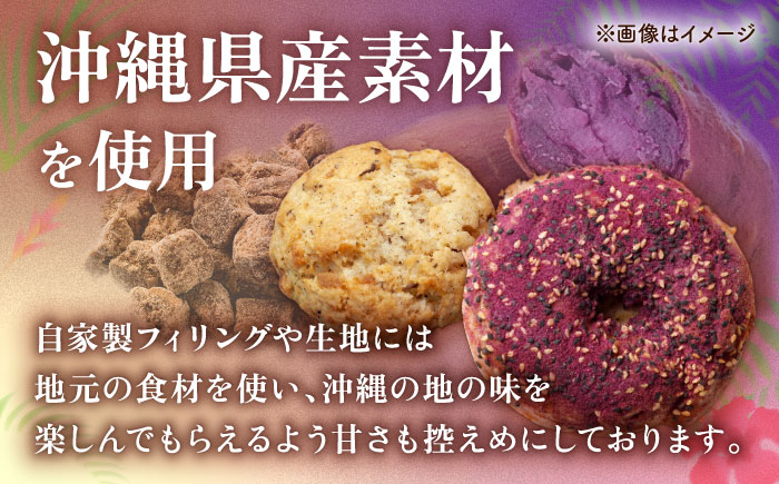 厳選おすすめ ベーグル ＆ スコーン 各12個 (24個セット) 詰め合わせ お取り寄せ 冷凍 個包装 沖縄市 / ZEBRA.Bagel [BCAE004]