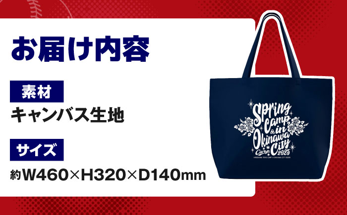 広島東洋カープ トートバッグ 2025 (ネイビー) カープ CARP コラボ ハイビスカス マイバッグ 沖縄市 / 沖縄市観光物産センター夢プラザおきなわ [BCBE009]