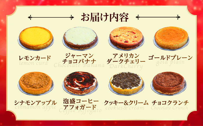 【全8回定期便】ピザ屋が作る沖縄アメリカンチーズケーキ (18cm / 650g) チーズケーキ ケーキ 冷凍 取り寄せ ギフト 沖縄市 / 株式会社ファーストマーク [BCZZ007]