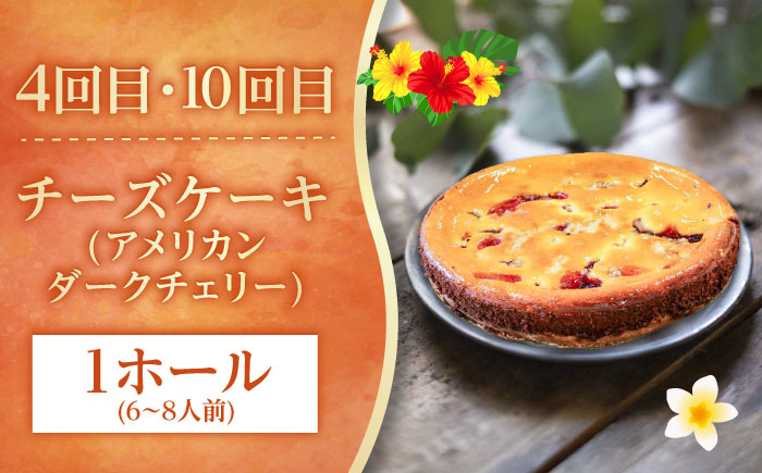 【全12回定期便】 OKINAWANスイーツ堪能定期便  ケーキ 洋菓子 スイーツ ギフト お土産 冷凍 沖縄市 / 株式会社クロップ・株式会社ファーストマーク・ZAZOU・シフォンケーキショップ ウニパティ [BCZZ014]