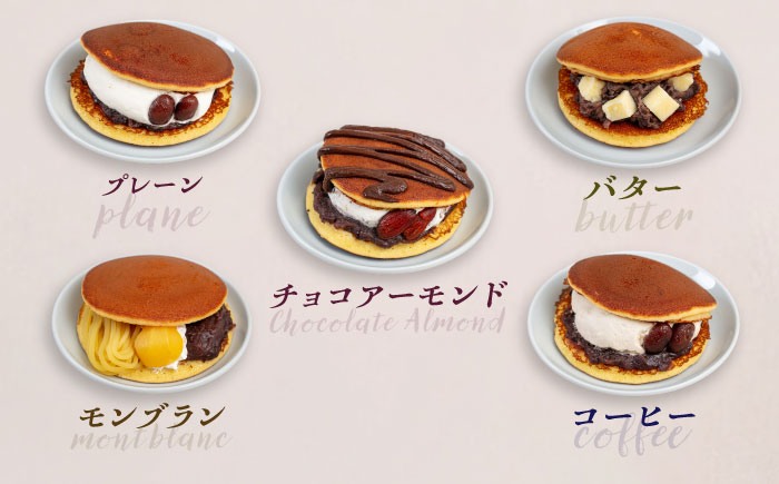 生クリームどら焼き詰め合わせセット (チョコアーモンド) (12個) 沖縄市 / 和菓子屋 春風堂 [BCCL006]