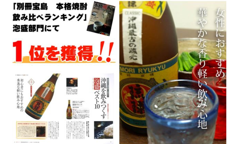 【新里酒造】沖縄のお酒　琉球泡盛「古酒琉球クラシック」25度　1800ml 飲料 お酒 アルコール 泡盛 25% 1升 1.8リットル 古酒 3年 食中酒 フルーティ まろやか コク 初心者 飲みやすい 水割り ロック 家飲み 贈答用 ギフト